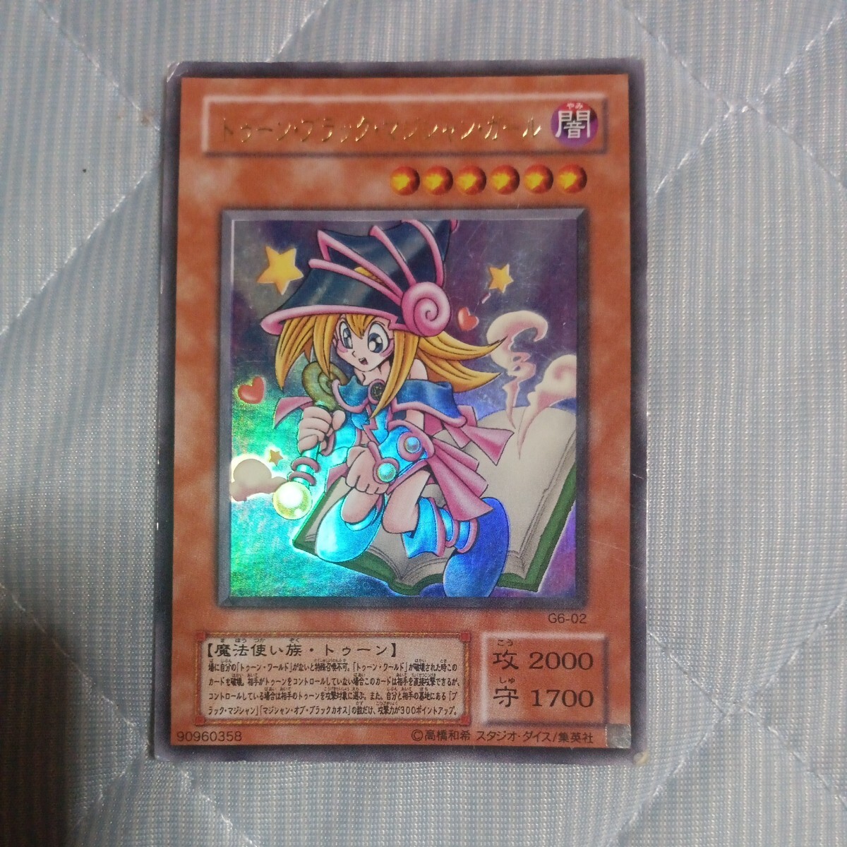 遊戯王の日 遊戯王カード 初代 劇場版 真崎 杏子トークン ブラック