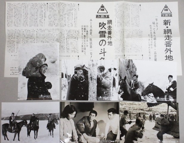 2026年最新】Yahoo!オークション -安藤昇(映画関連グッズ)の中古品