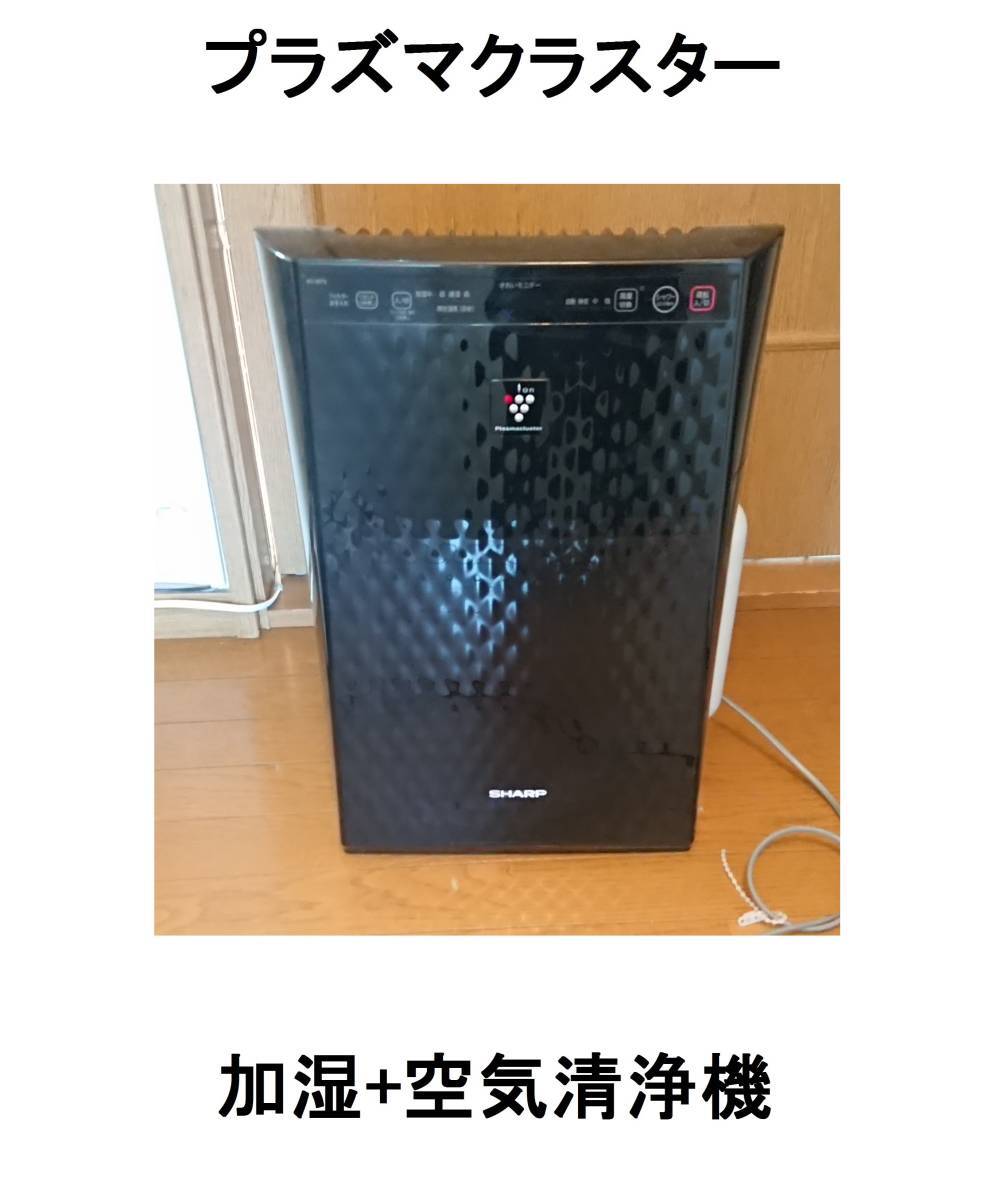 2026年最新】Yahoo!オークション -シャープ kc-30t3の中古品・新品・未