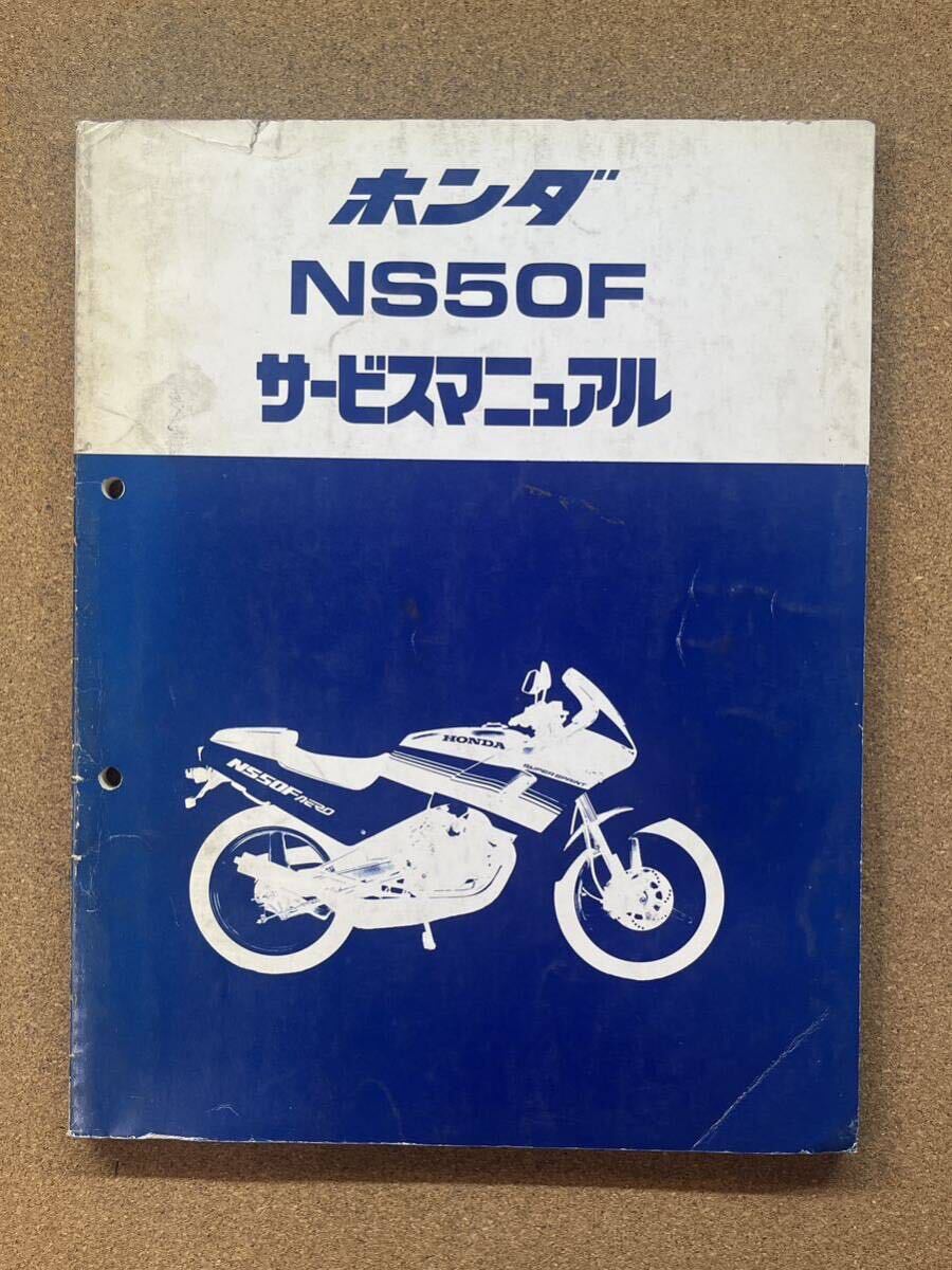 2026年最新】Yahoo!オークション -nsr50 サービスマニュアルの中古品