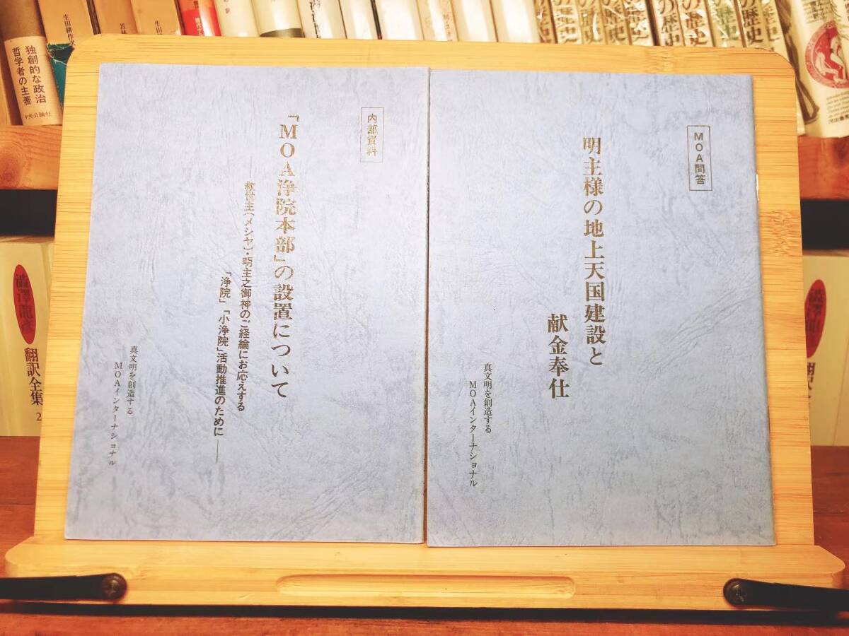 2026年最新】Yahoo!オークション -岡田茂吉全集の中古品・新品・未使用