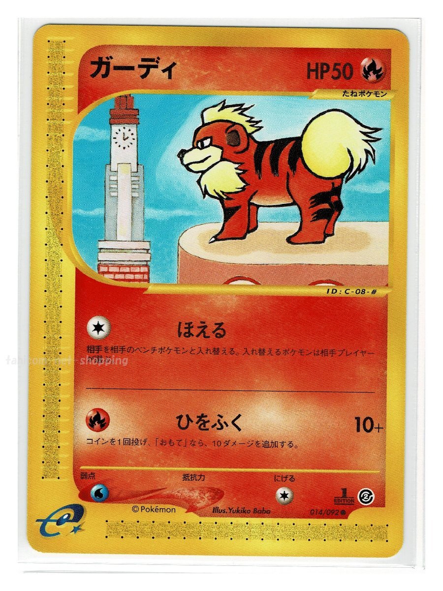 Yahoo!オークション -「ポケモンカード ガーディ」(ポケモンカード