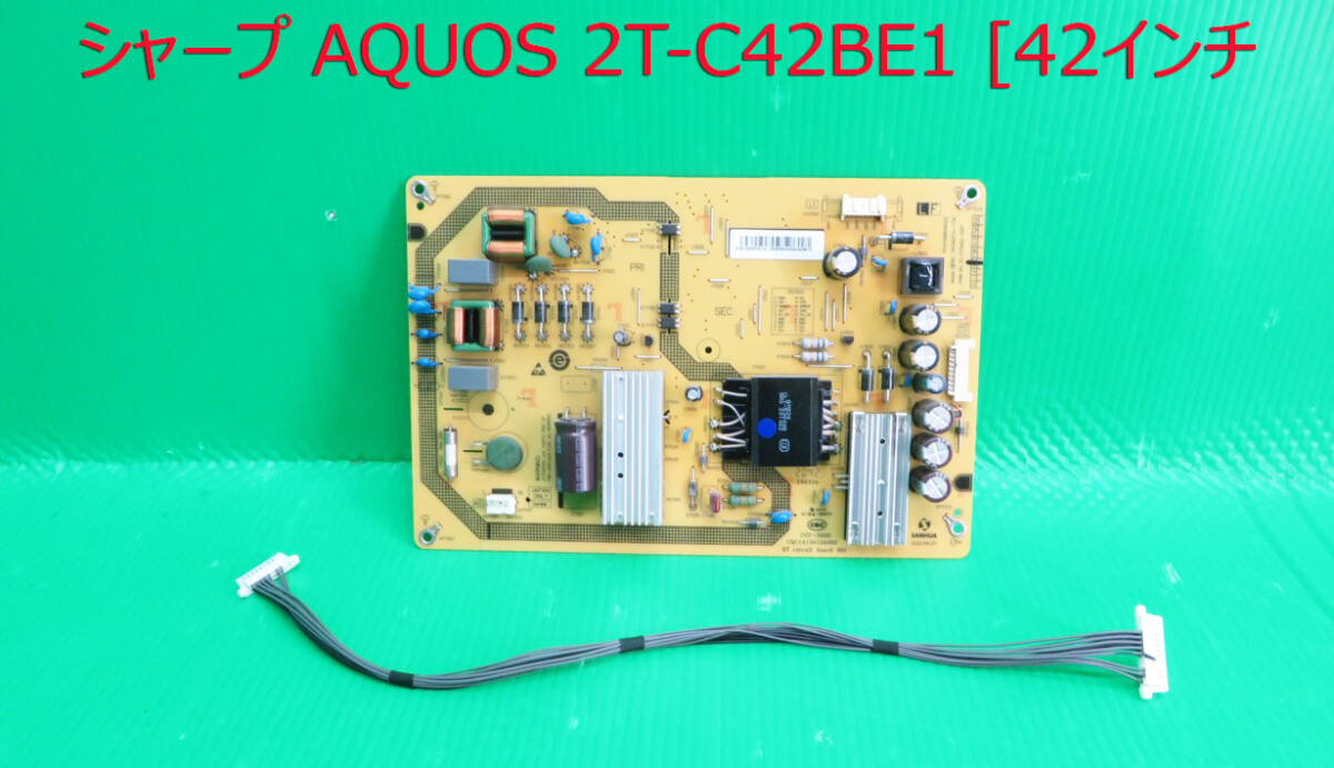 シャープ AQUOS 2T-C42BE1 [42インチ] オークション比較 - 価格.com