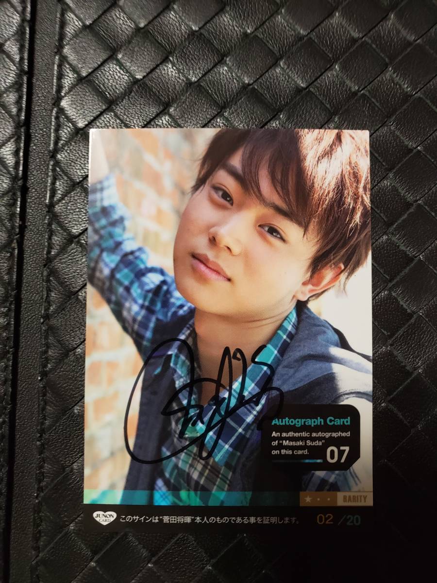 2026年最新】Yahoo!オークション -菅田将暉 サインの中古品・新品・未