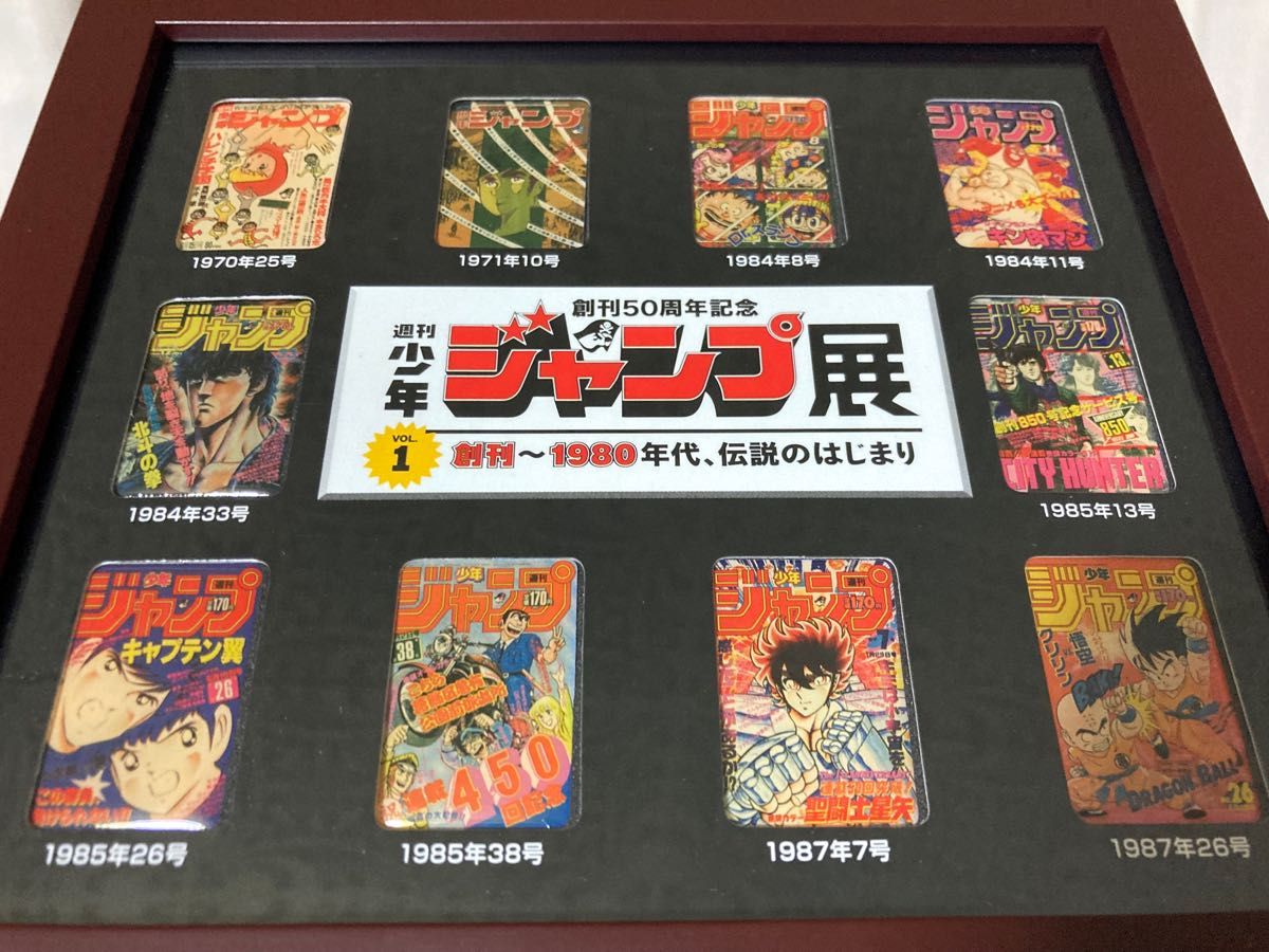 HUNTERXHUNTER ハンターハンター 創刊50周年記念 週刊少年ジャンプ展