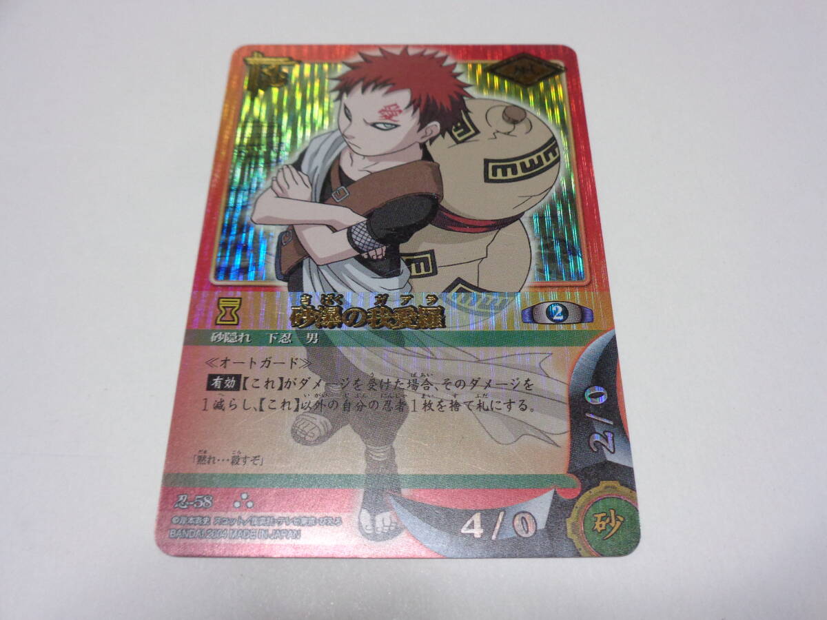 2026年最新】Yahoo!オークション -我愛羅 カード(NARUTO)の中古品