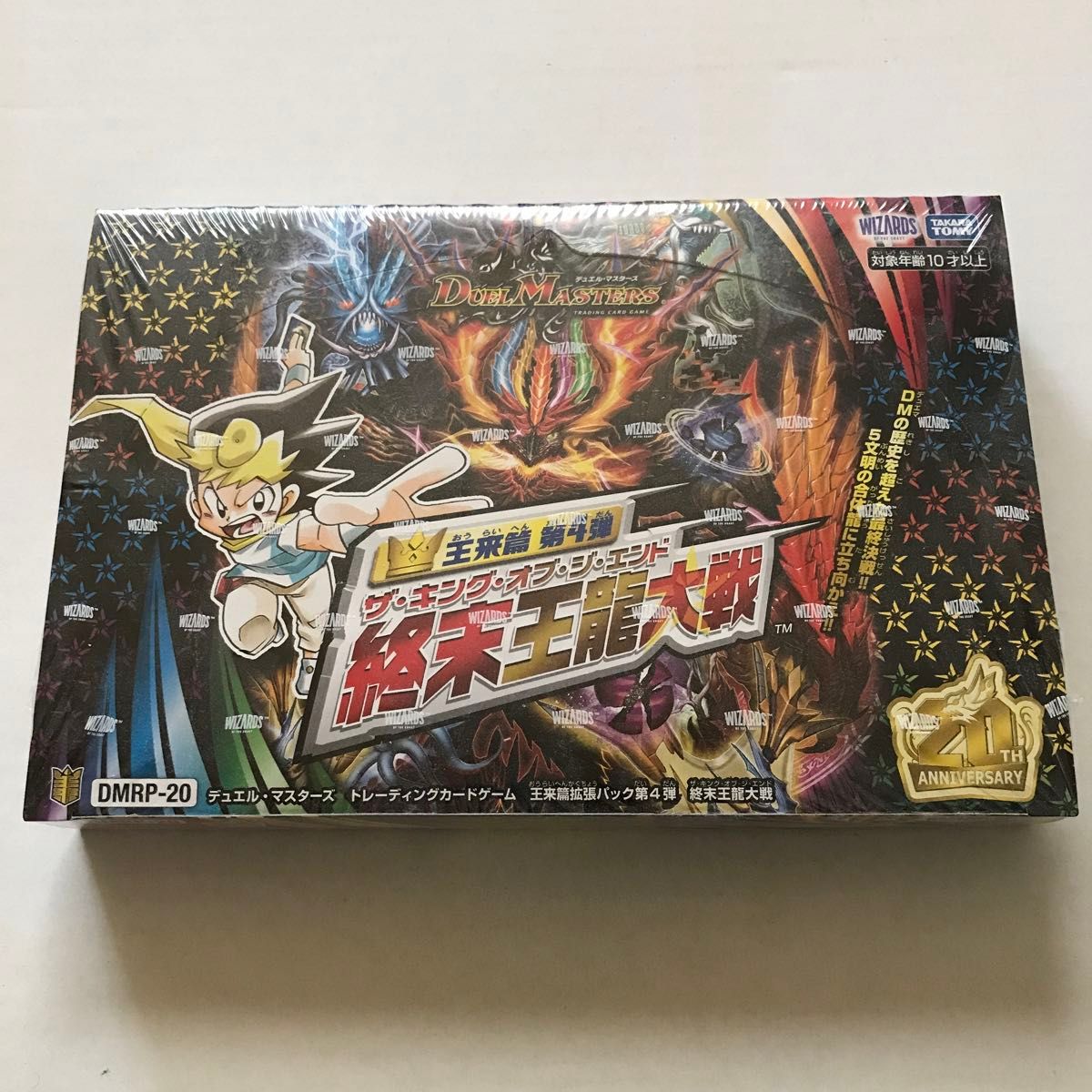 デュエルマスターズ 20周年 王来篇 第1弾〜第4弾 新品未開封｜Yahoo