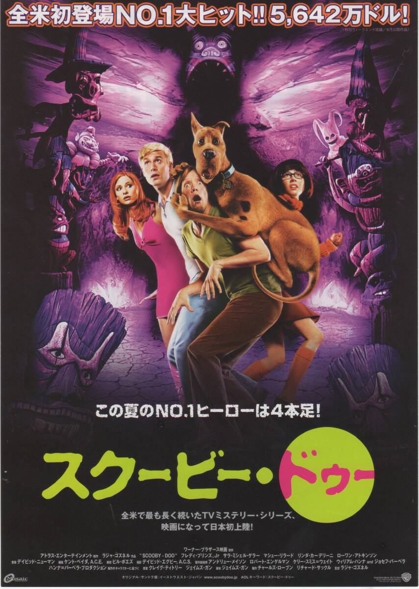 2026年最新】Yahoo!オークション -スクービードゥー(映画)の中古品