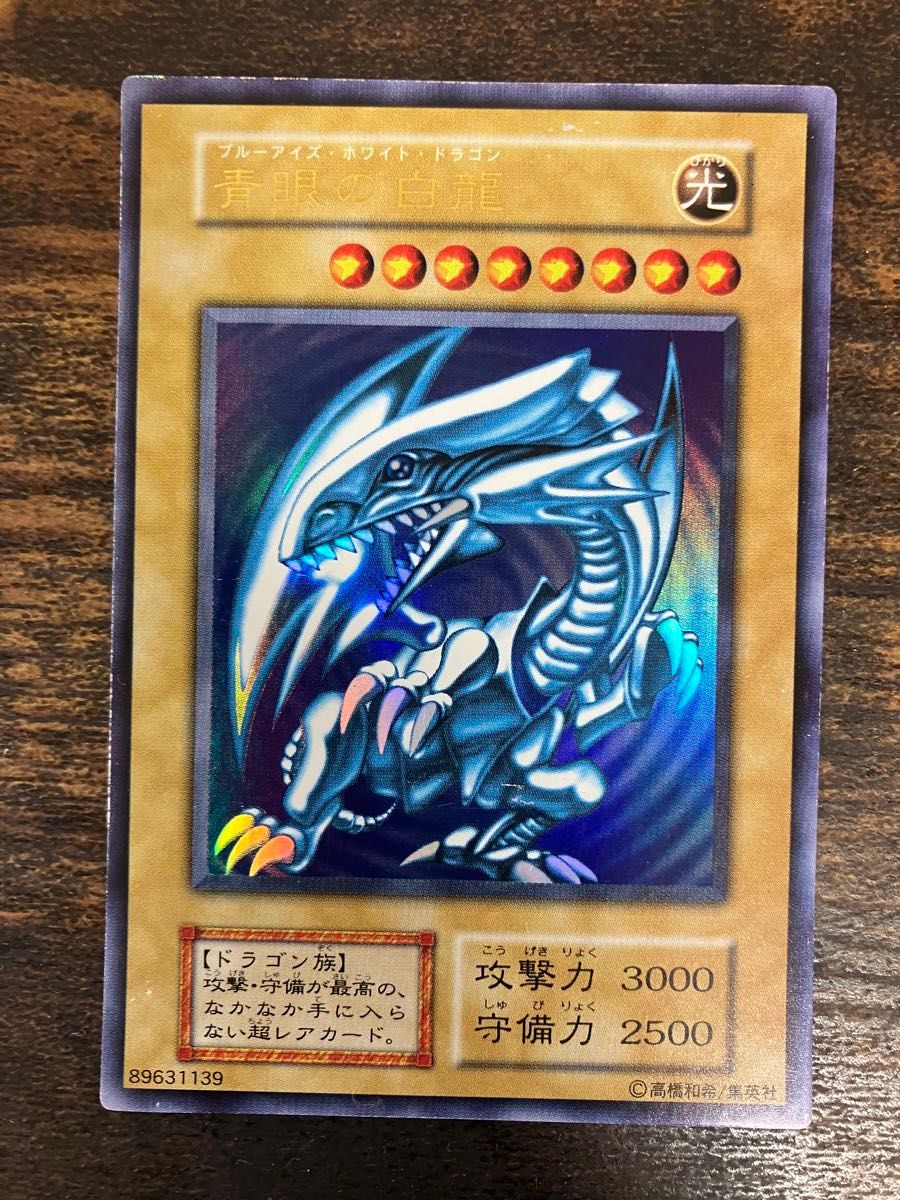 遊戯王 青眼の白龍 ブルーアイズホワイトドラゴン 高橋和希 サイン