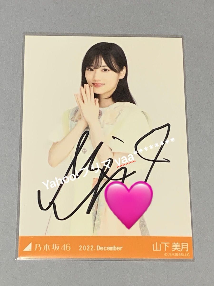 池田瑛紗 直筆サイン入り秘蔵生写真 34thシングル Monopoly 乃木坂46