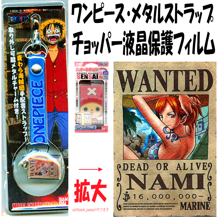 2026年最新】Yahoo!オークション -ワンピース 手配書 ナミ(ONE PIECE