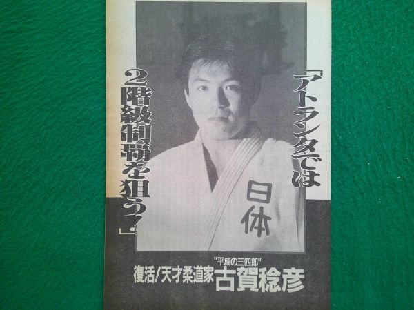 2026年最新】Yahoo!オークション -古賀稔彦の中古品・新品・未使用品一覧