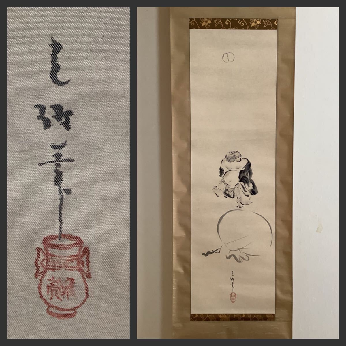 2026年最新】Yahoo!オークション -掛け軸 七福神の中古品・新品・未