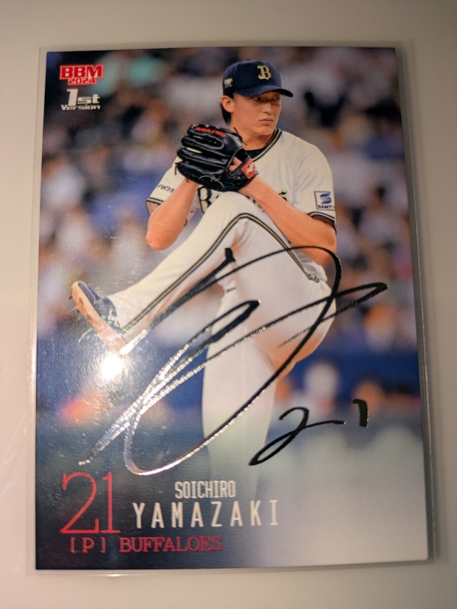 2026年最新】Yahoo!オークション -山崎颯一郎サインの中古品・新品・未