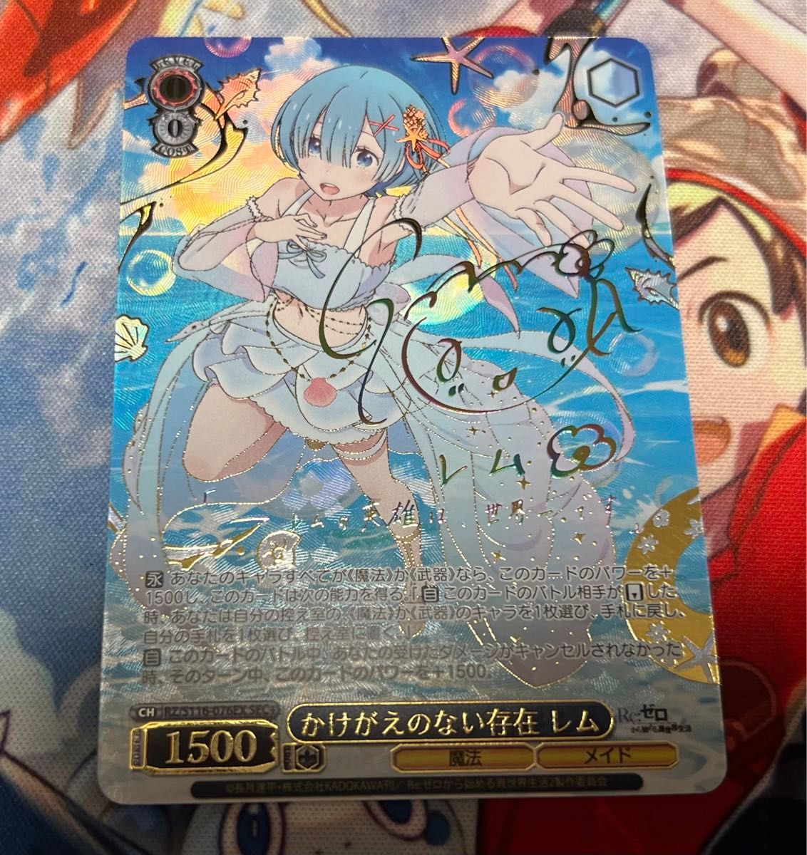 SEC どこまでも続く夏の空 観鈴 麻枝准 サイン 金枠 SP Key 神尾観鈴