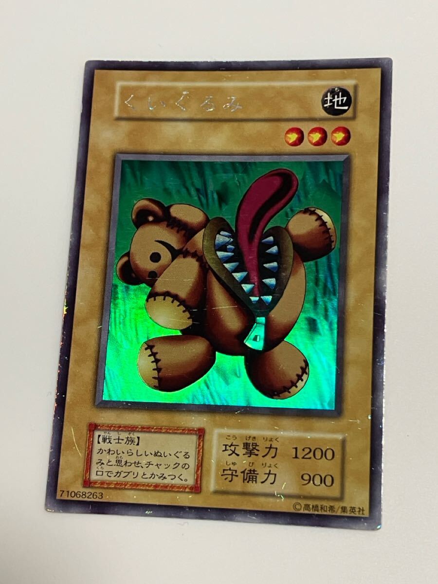 2026年最新】Yahoo!オークション -遊戯王 くいぐるみ(ゲーム)の中古品