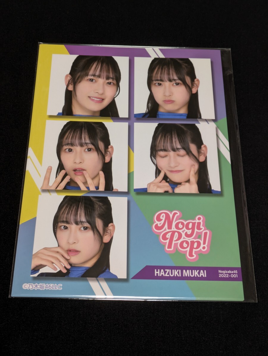 2026年最新】Yahoo!オークション -向井葉月 ポスター(乃木坂46)の中古