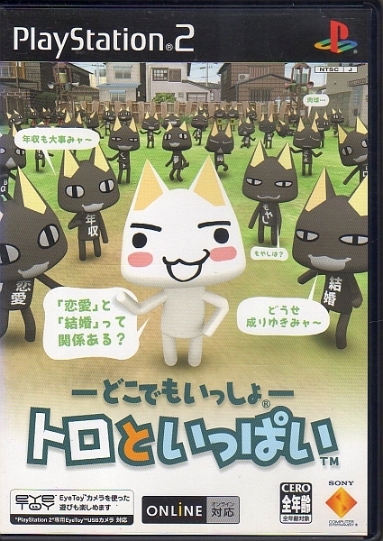 2026年最新】Yahoo!オークション -どこでもいっしょ トロ(ゲーム)の