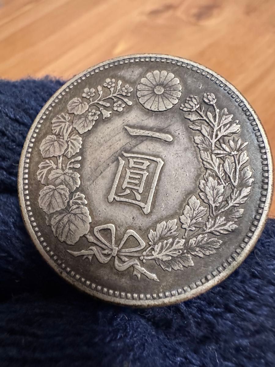 本物保証 新一円銀貨 大型 明治20年 特年 日本貨幣商協同組合鑑定書