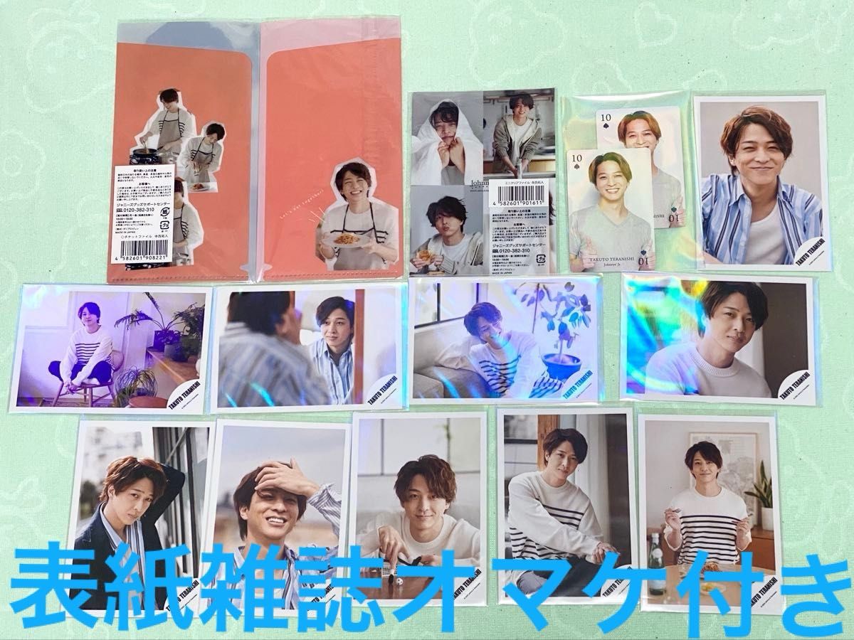 寺西拓人 トレカ トレーディングカード タイプロ｜Yahoo!フリマ（旧