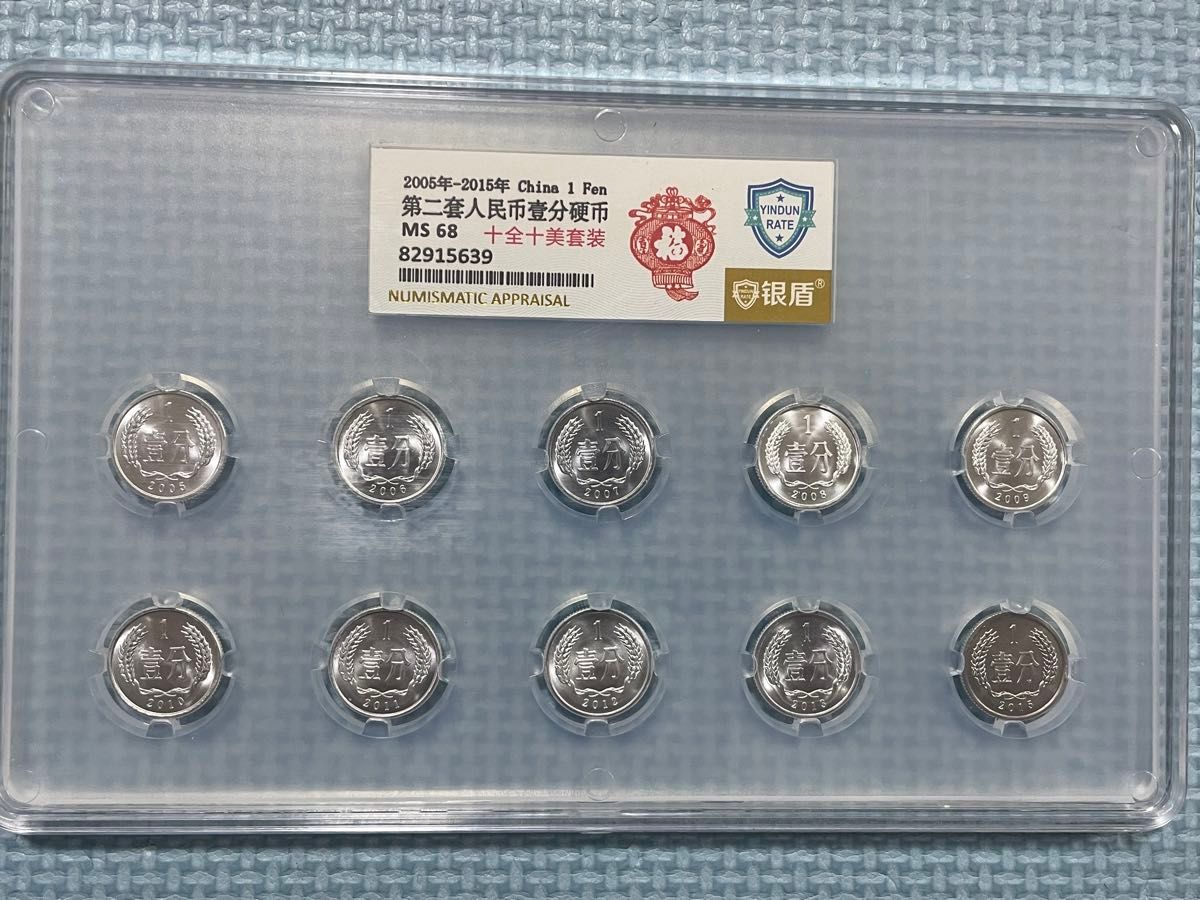 傑出歴史人物紀念幣 5元 1986年 張衡 銀貨 コイン 中華人民共和国 中国
