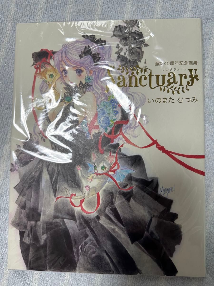 永世乙女の戦い方 7巻 くずしろ 直筆イラスト入りサイン本 カラー