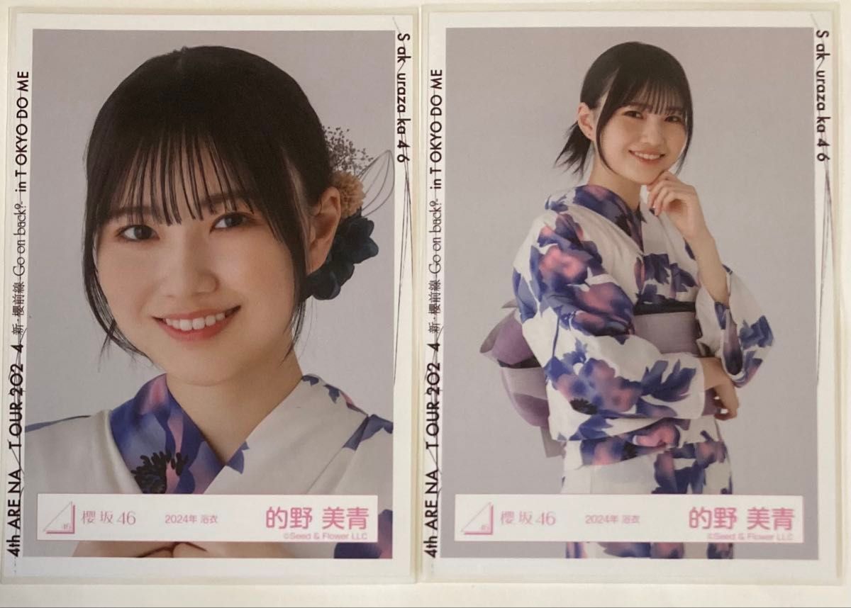 櫻坂46 勝又春 浴衣生写真｜Yahoo!フリマ（旧PayPayフリマ）