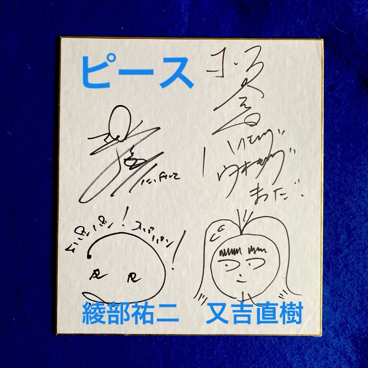 緑川光 直筆サイン色紙｜Yahoo!フリマ（旧PayPayフリマ）