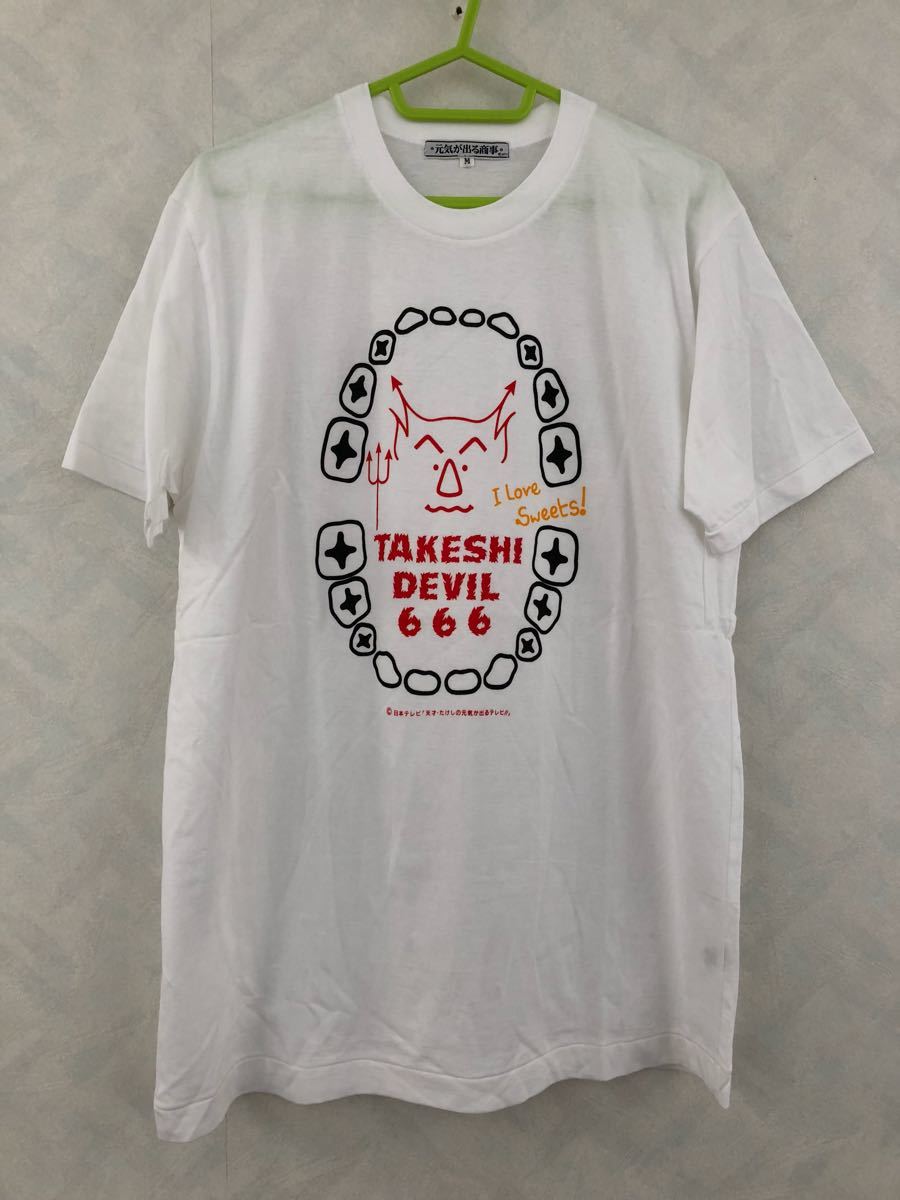 2026年最新】Yahoo!オークション -元気が出るテレビ tシャツの中古品