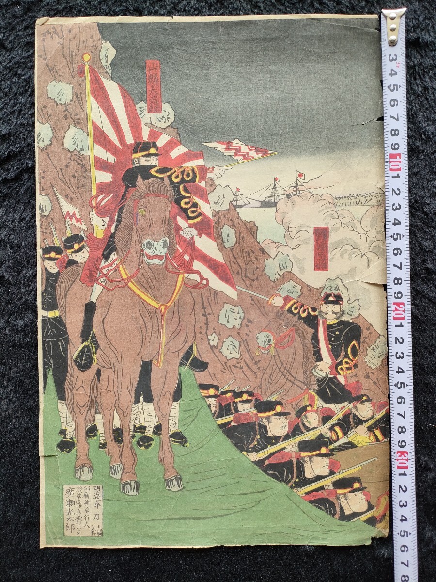 2026年最新】Yahoo!オークション - 武者絵(浮世絵、版画 絵画)の中古品