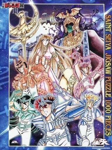2026年最新】Yahoo!オークション -聖闘士星矢 ジグソーパズルの中古品