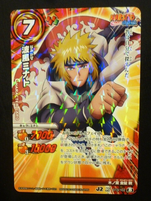 2026年最新】Yahoo!オークション -naruto ミナト(ゲーム)の中古品