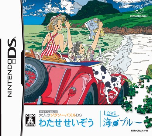 2026年最新】Yahoo!オークション -わたせせいぞう パズルの中古品