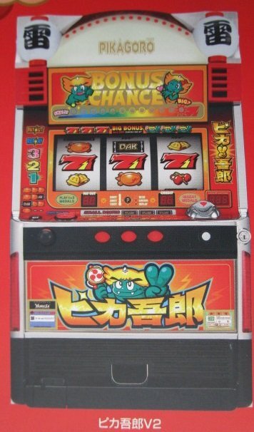 2026年最新】Yahoo!オークション -ピカ吾郎の中古品・新品・未使用品一覧