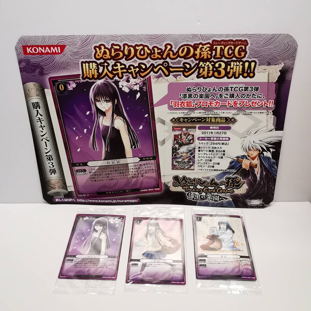 2026年最新】Yahoo!オークション -羽衣狐の中古品・新品・未使用品一覧