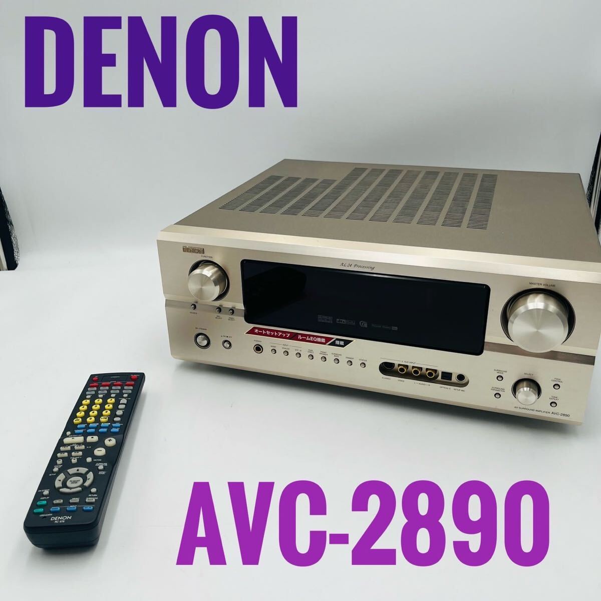 Yahoo!オークション -「denon avc-2890」の落札相場・落札価格