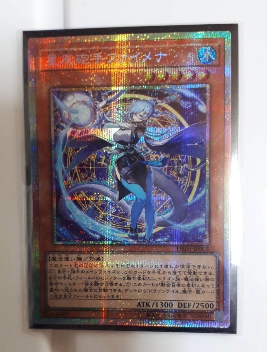 遊戯王 日版 星辰砲手ファイメナ プリズマティックシークレットレア