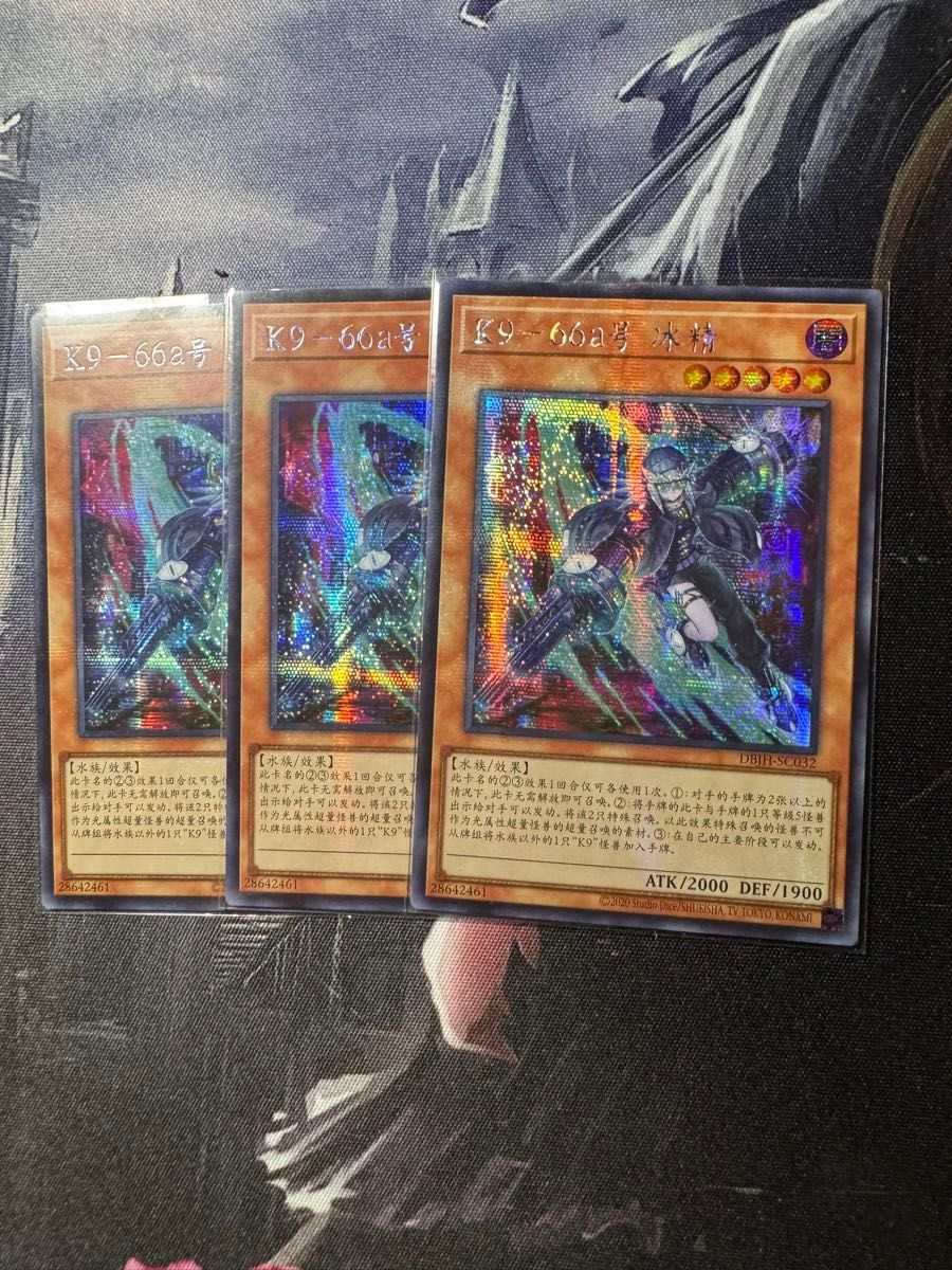 遊戯王 K9－66a号 ヨクル スーパー アジア版 3枚セット｜Yahoo!フリマ
