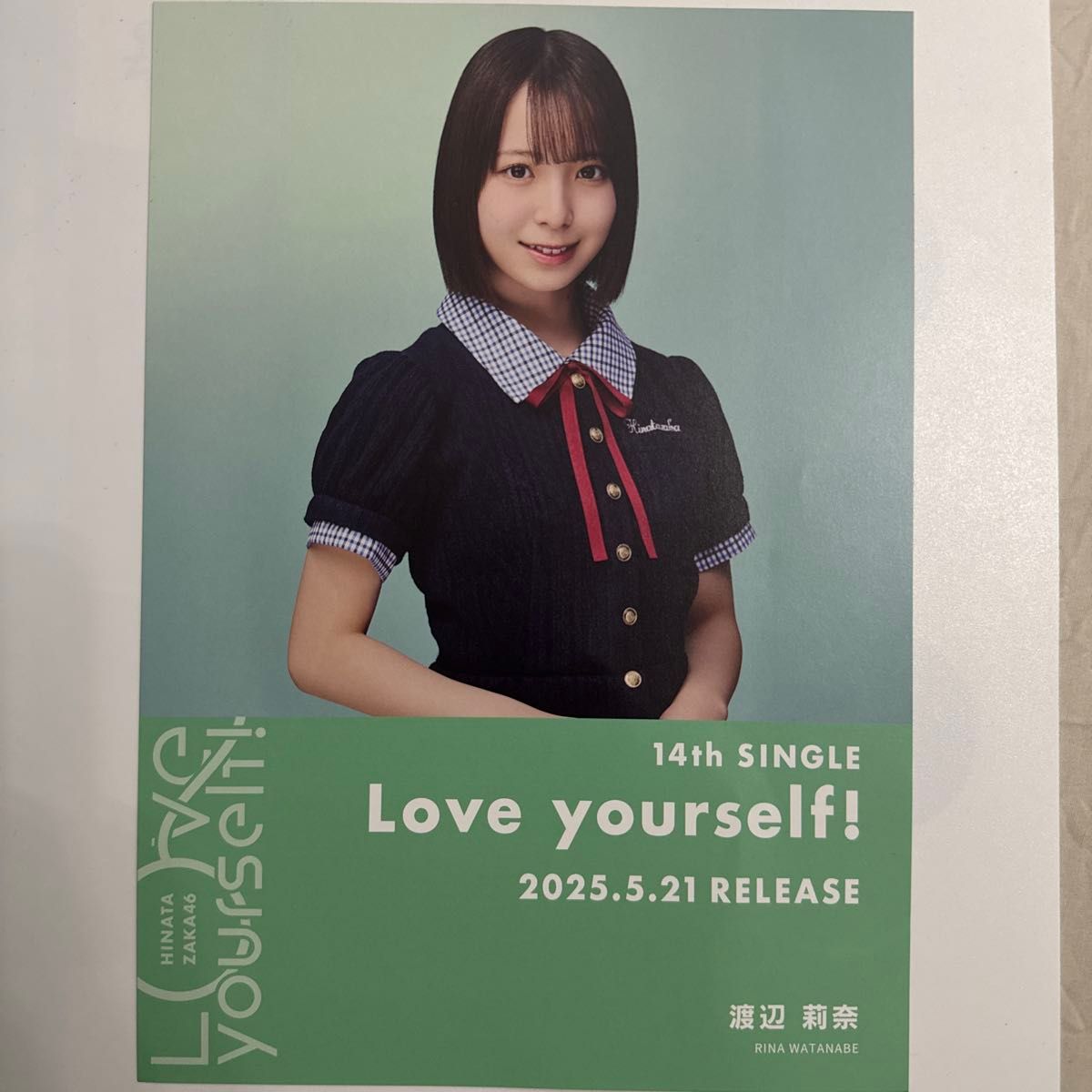 日向坂46 Love yourself コンプ 下田衣珠季 封入 生写真｜Yahoo!フリマ