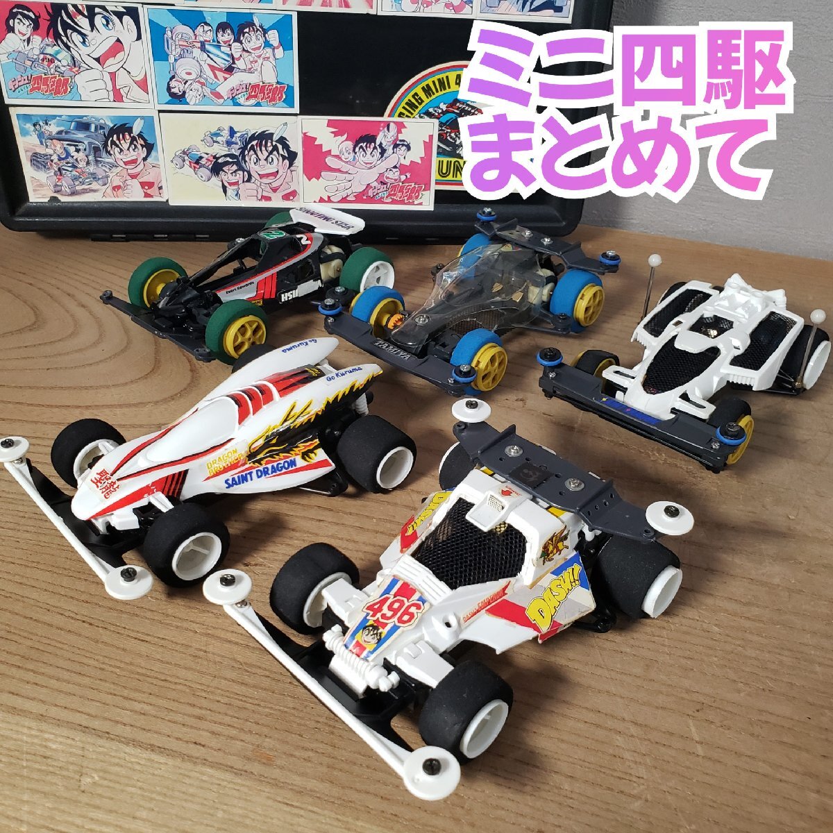 2026年最新】Yahoo!オークション -ミニ四駆 ジャンクの中古品・新品
