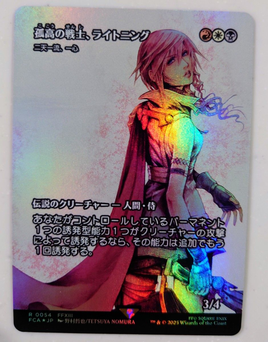 MTG FF 最後まで… ショーケースfoil リスティックの研究｜Yahoo!フリマ