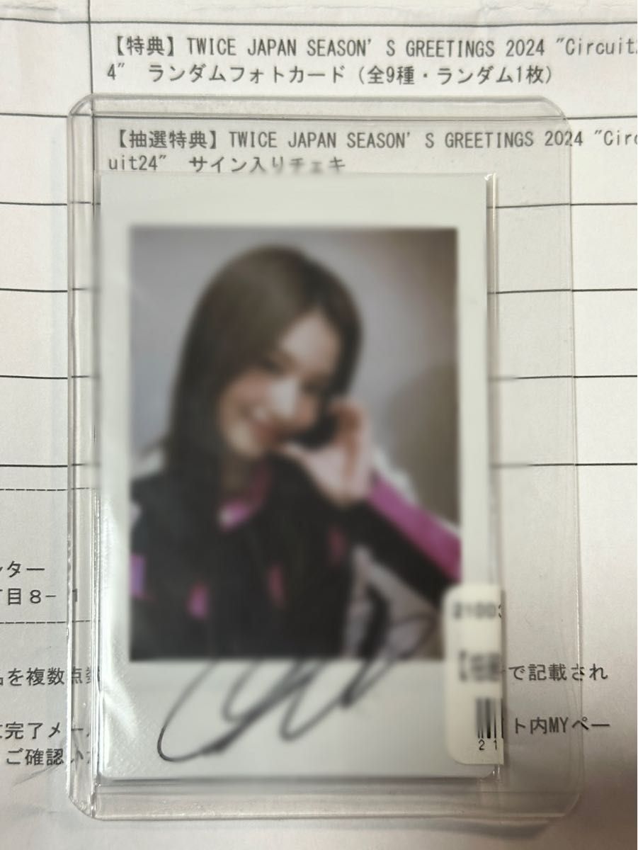 TWICE ジヒョ 直筆サイン入りチェキ｜Yahoo!フリマ（旧PayPayフリマ）