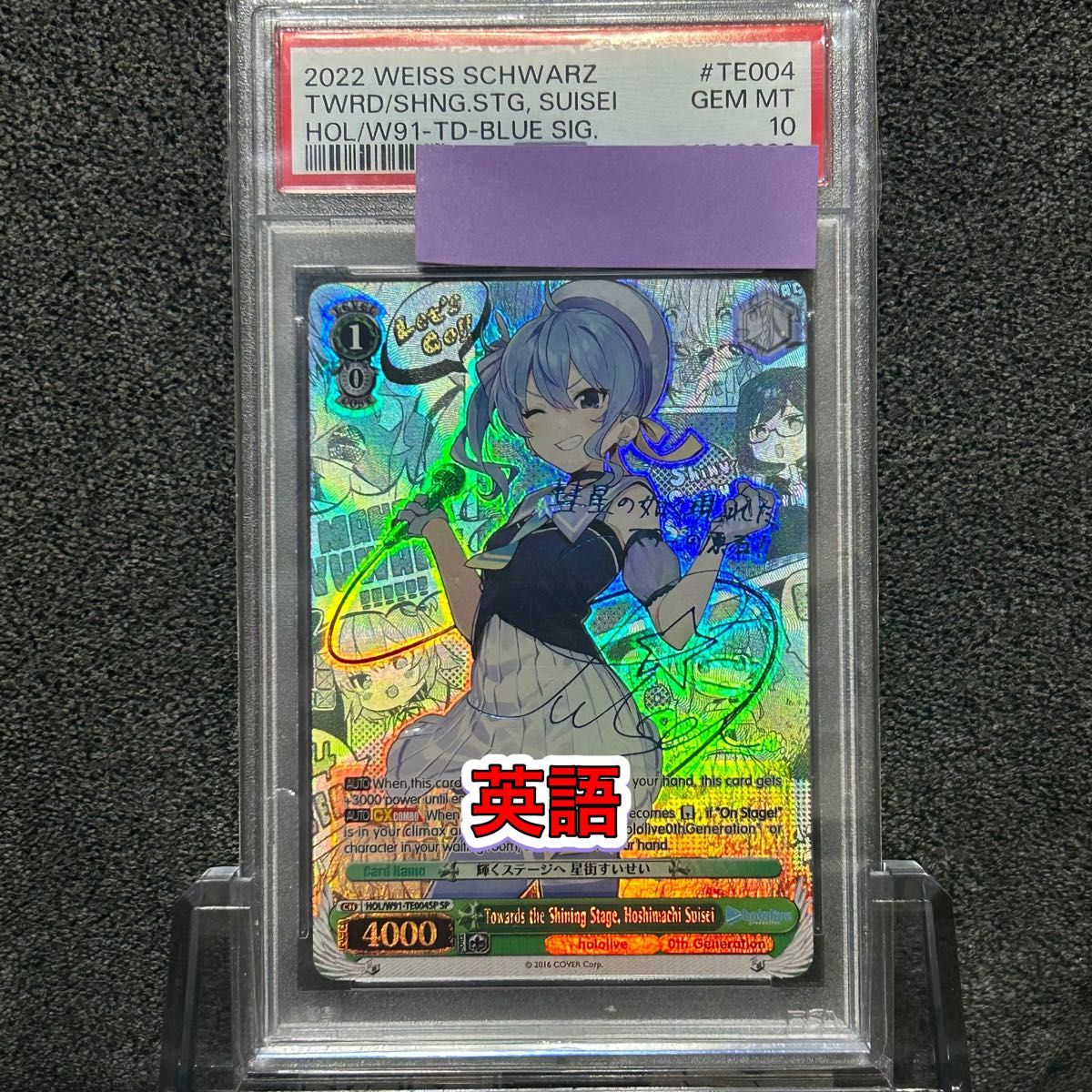 ヴァイスシュバルツ/ PSA10 次のステップへ ときのそら SP 英語｜Yahoo