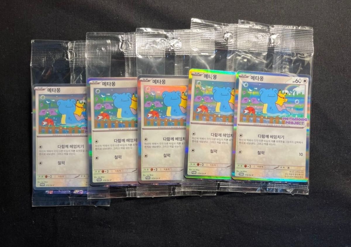 ポケモンカード メタモンDITTO 韓国語 プロモ PSA10｜Yahoo!フリマ（旧
