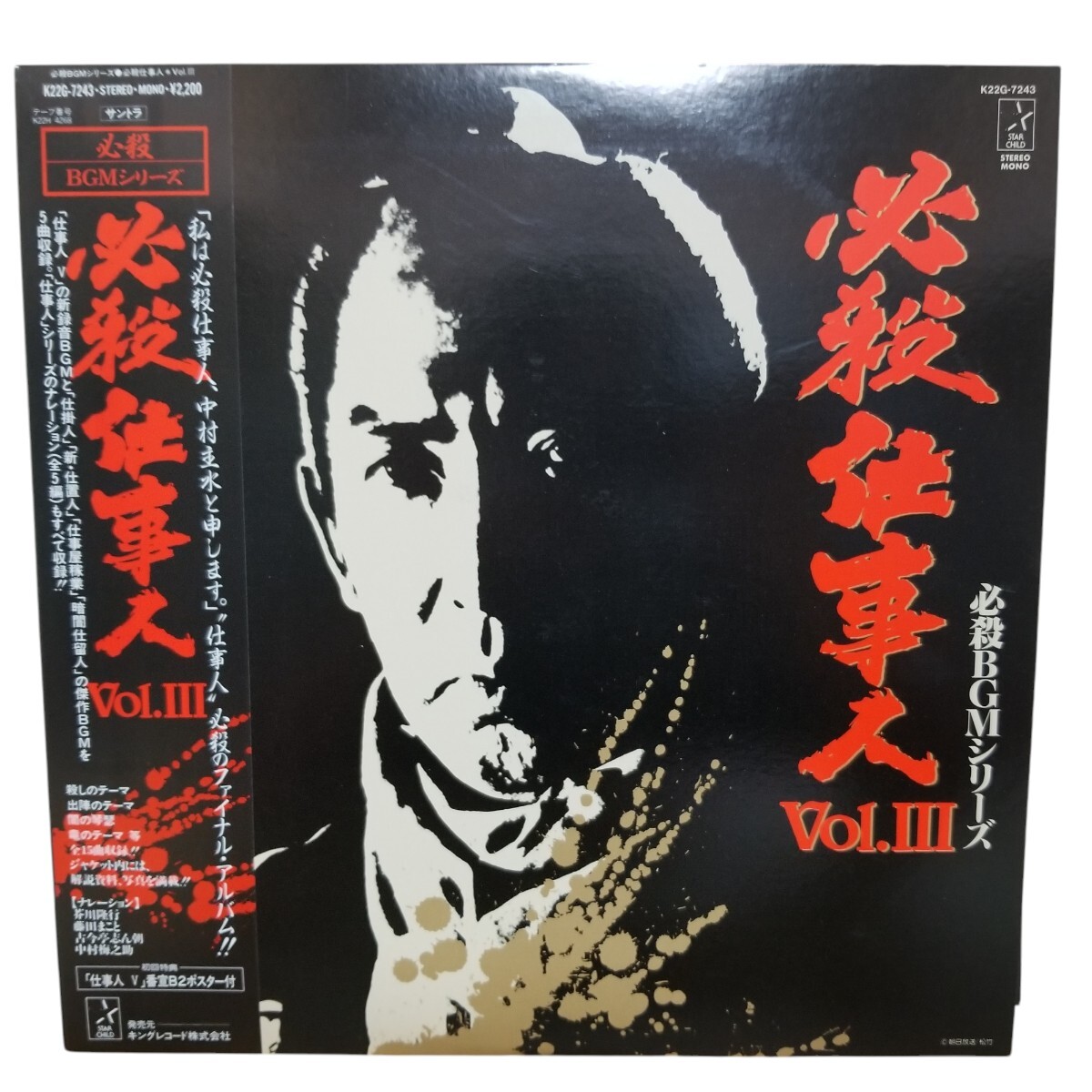 2026年最新】Yahoo!オークション -必殺仕事人 ポスターの中古品・新品
