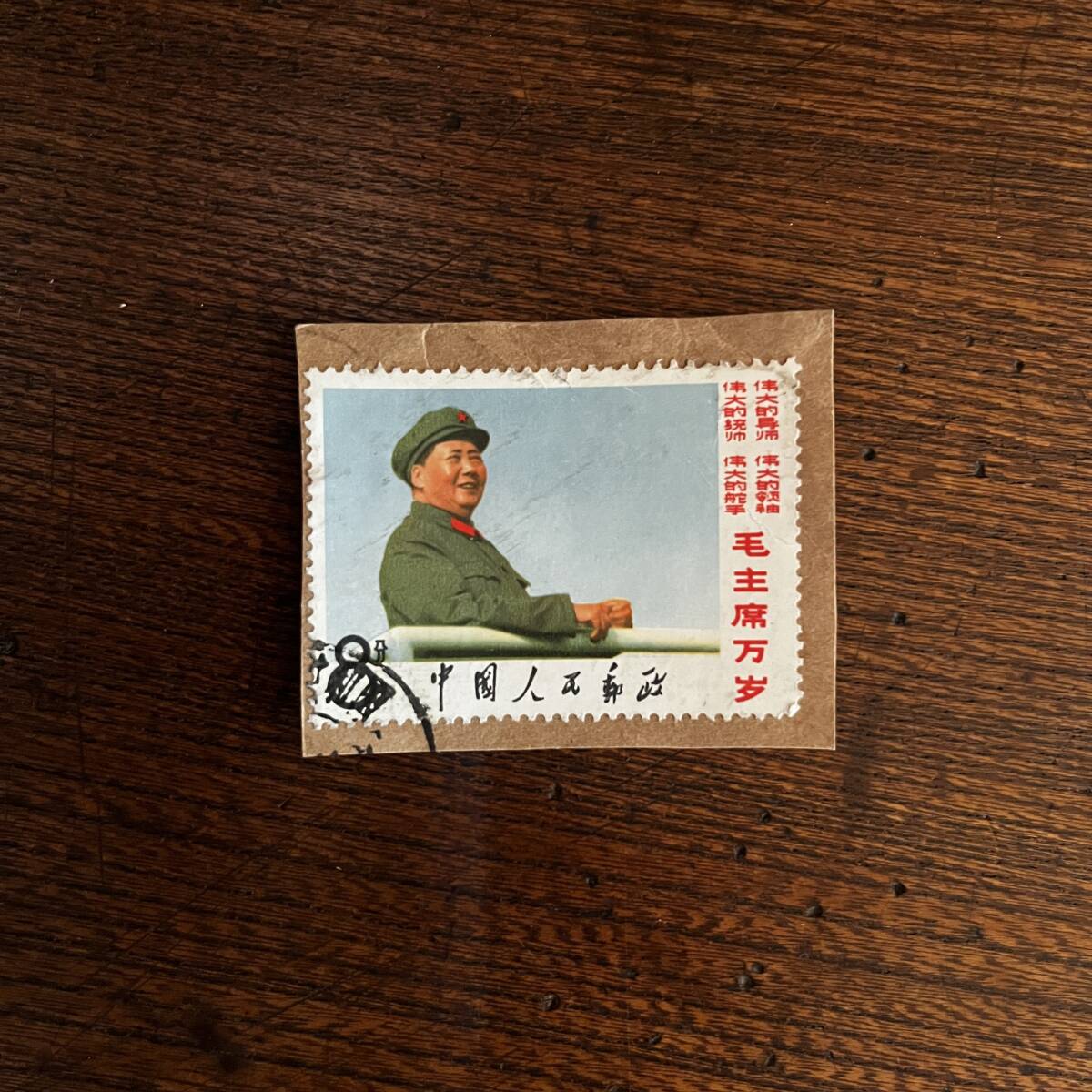 2026年最新】Yahoo!オークション -毛主席の中古品・新品・未使用品一覧