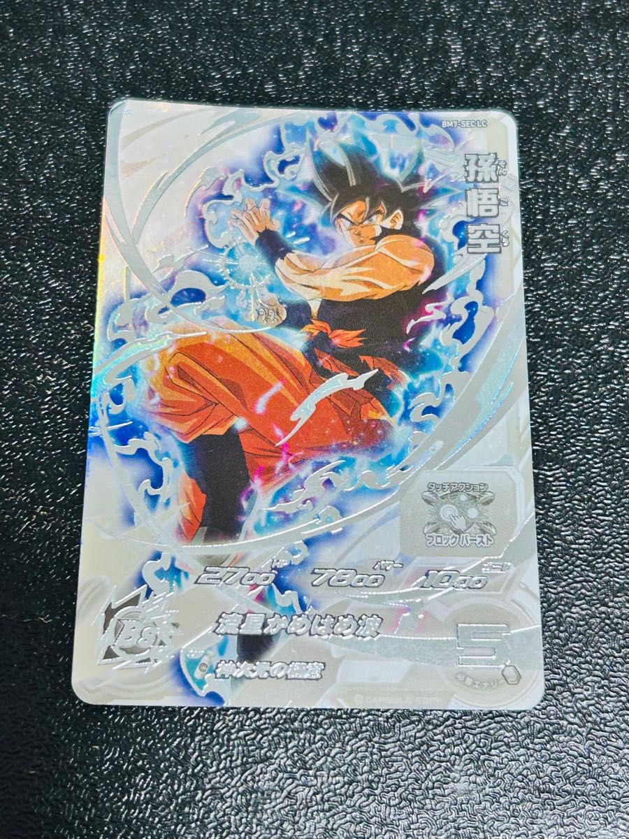 ドラゴンボールヒーローズ bm7-sec lc 孫悟空｜Yahoo!フリマ（旧PayPay