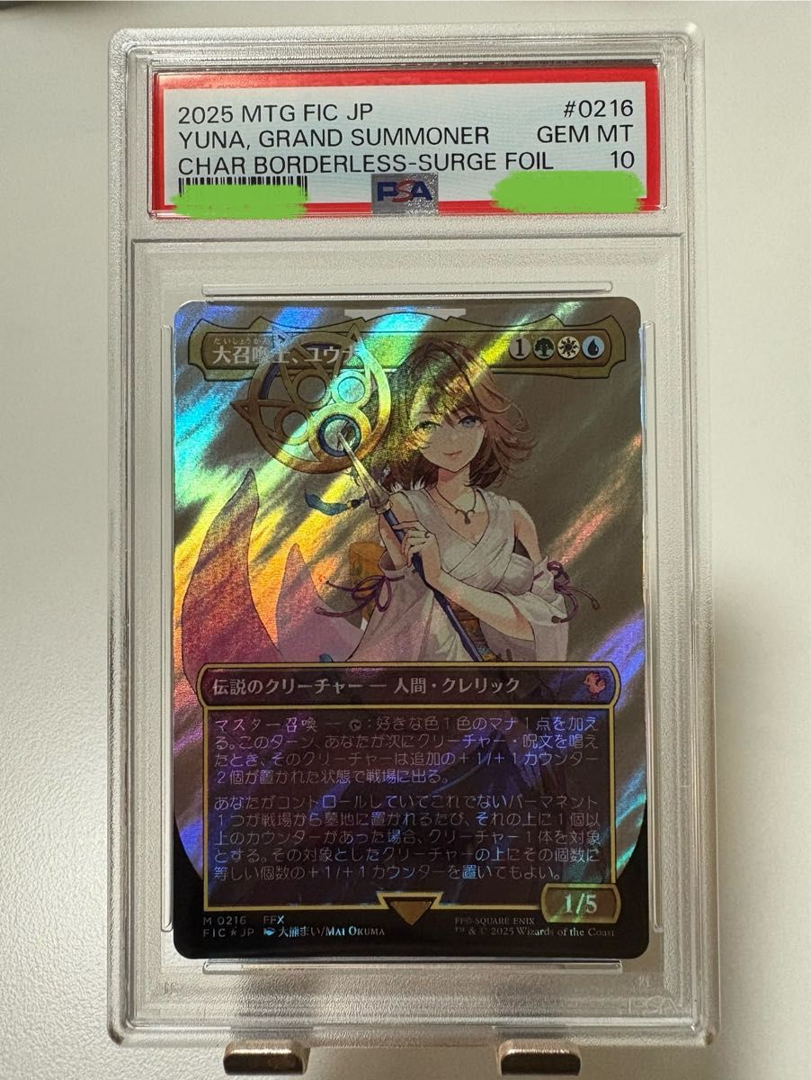 mtg 大召喚士 ユウナ 日本語 キャラクターボーダーレスfoil｜Yahoo