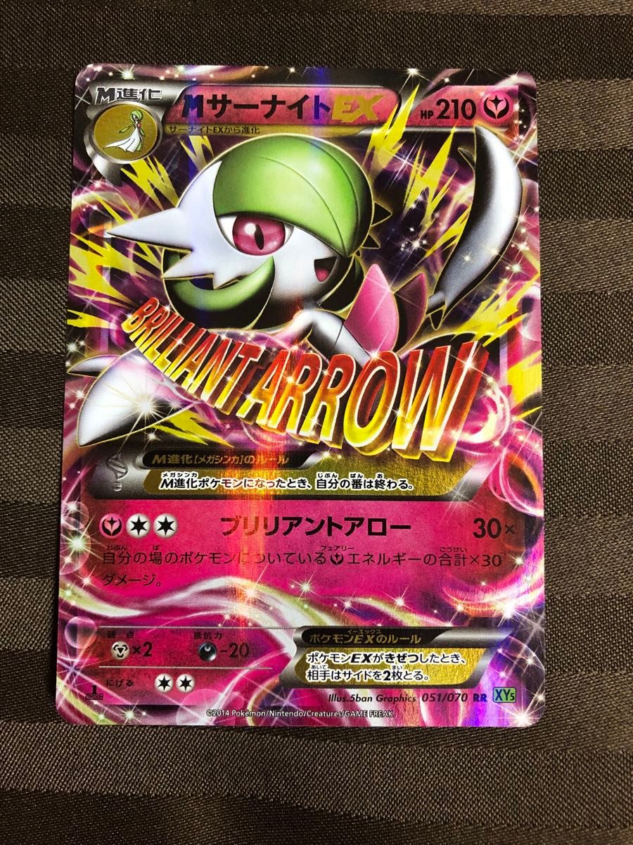 PSA10】MサーナイトEX RR XY5 タイダルストーム 051/070｜Yahoo!フリマ