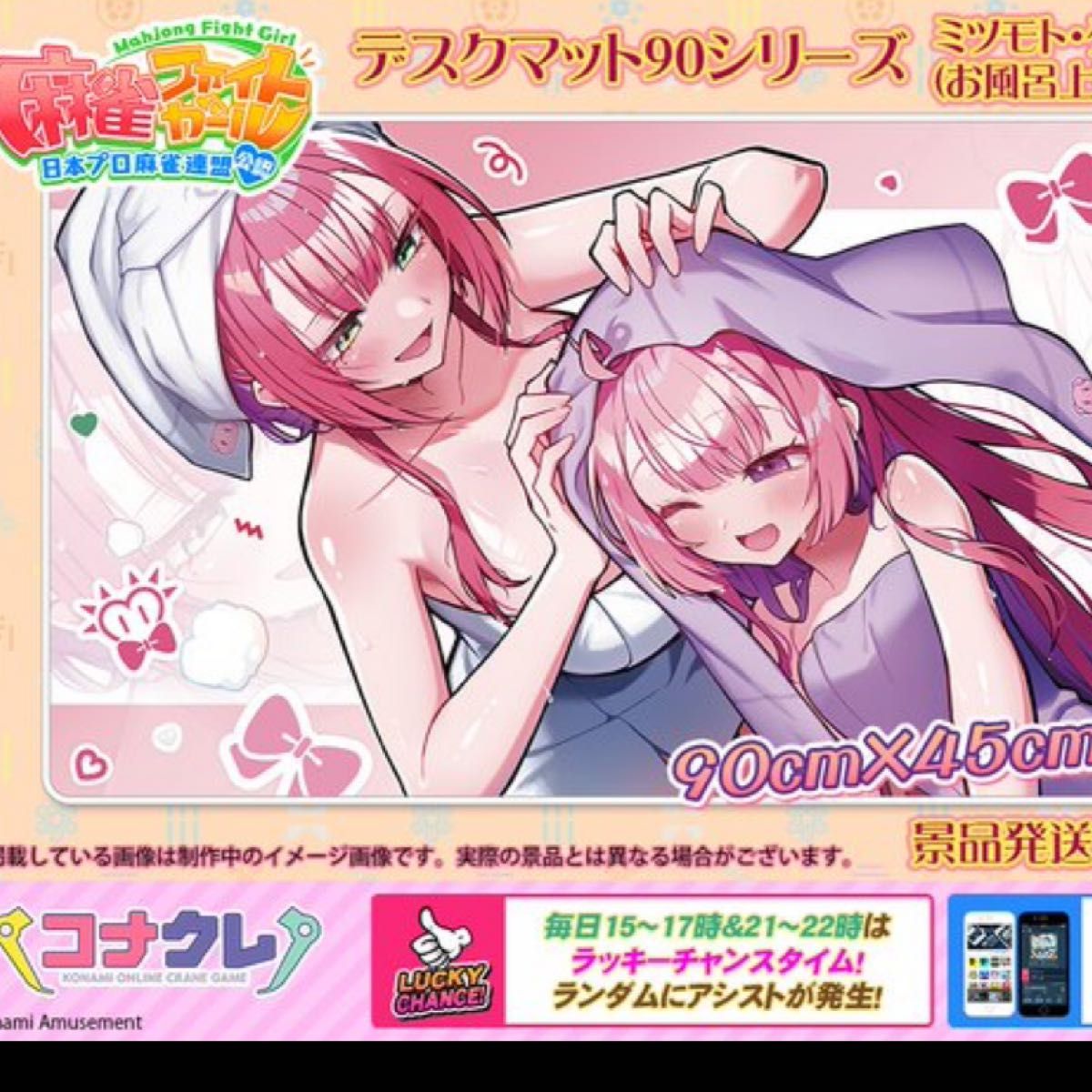 デスクマット90シリーズ グリムアロエ サキュバスギャル QMA ボンバー